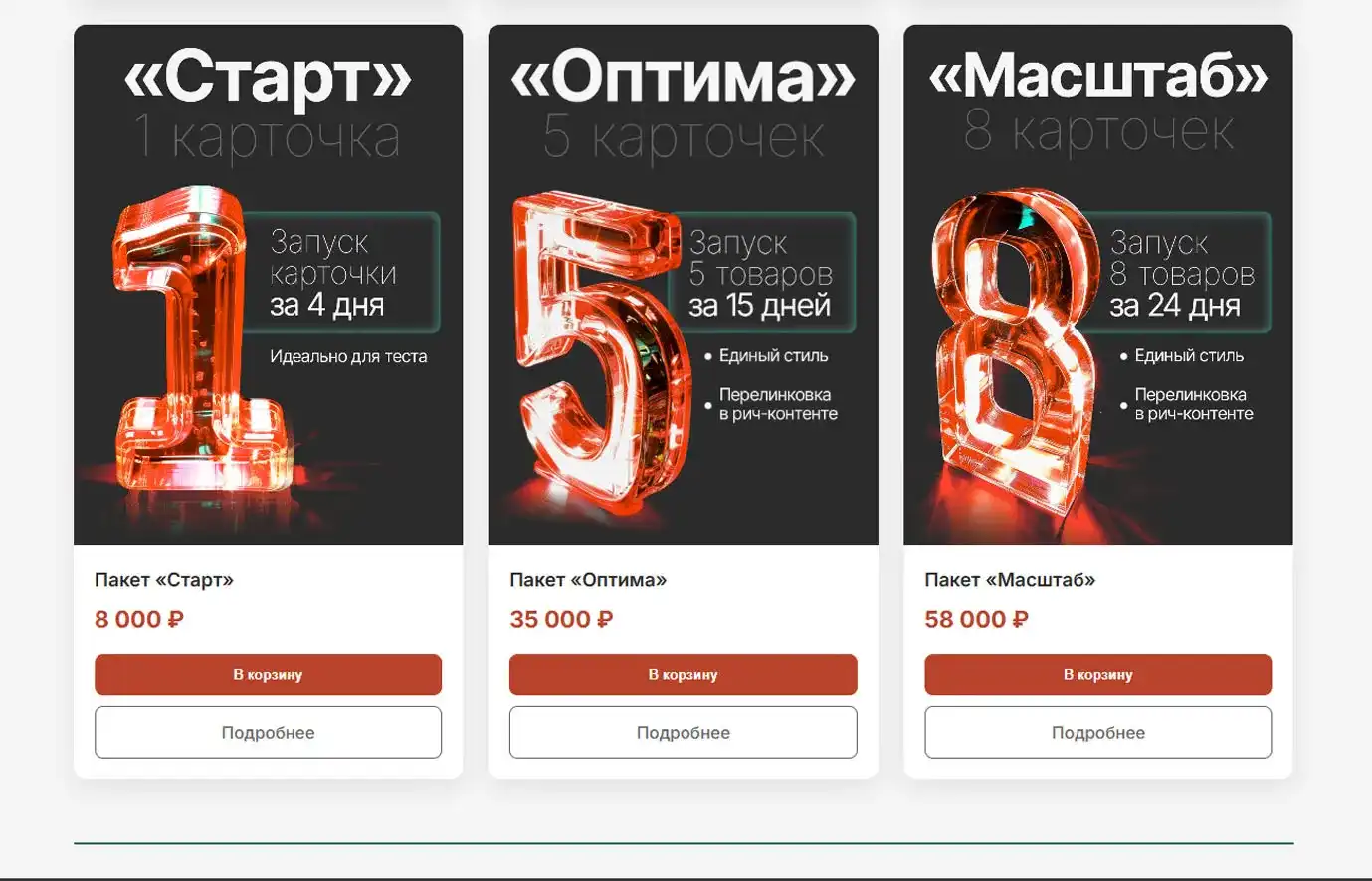 Деталь дизайна КартПлейс