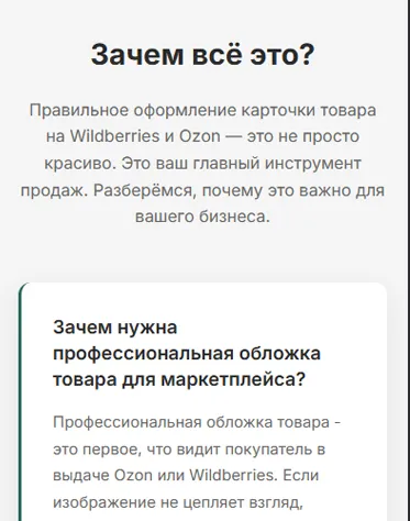 Экран 2