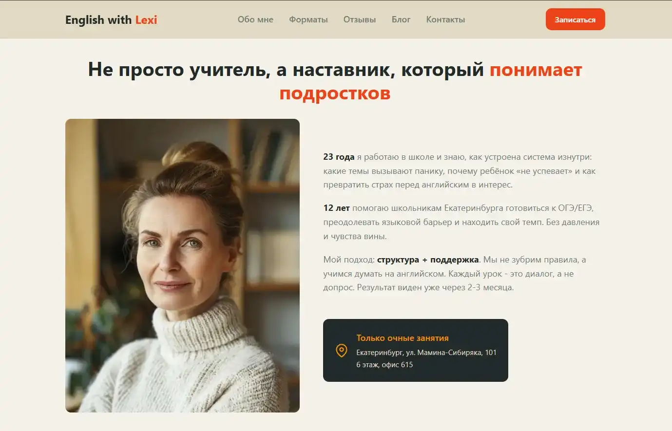 Деталь дизайна Репетитор