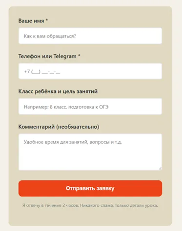 Экран 2