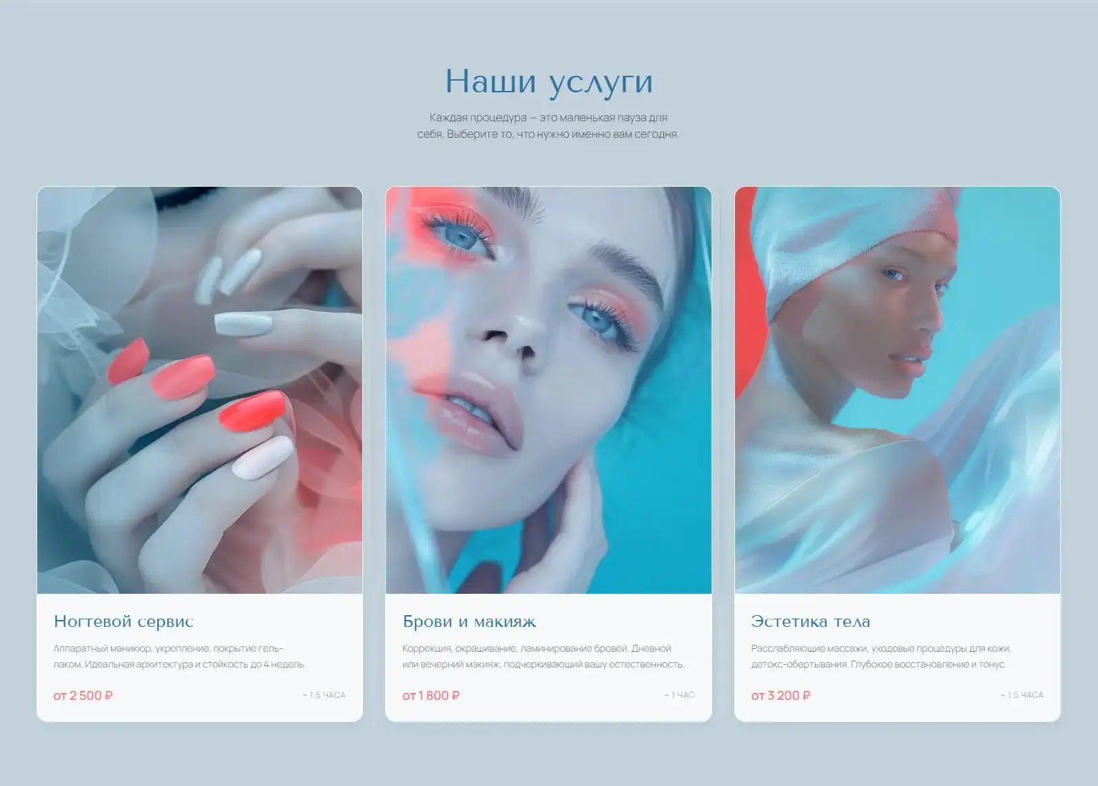 Деталь дизайна ВДОХ