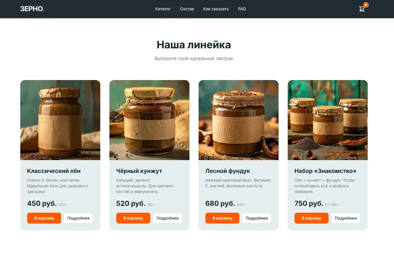 Деталь дизайна Зерно