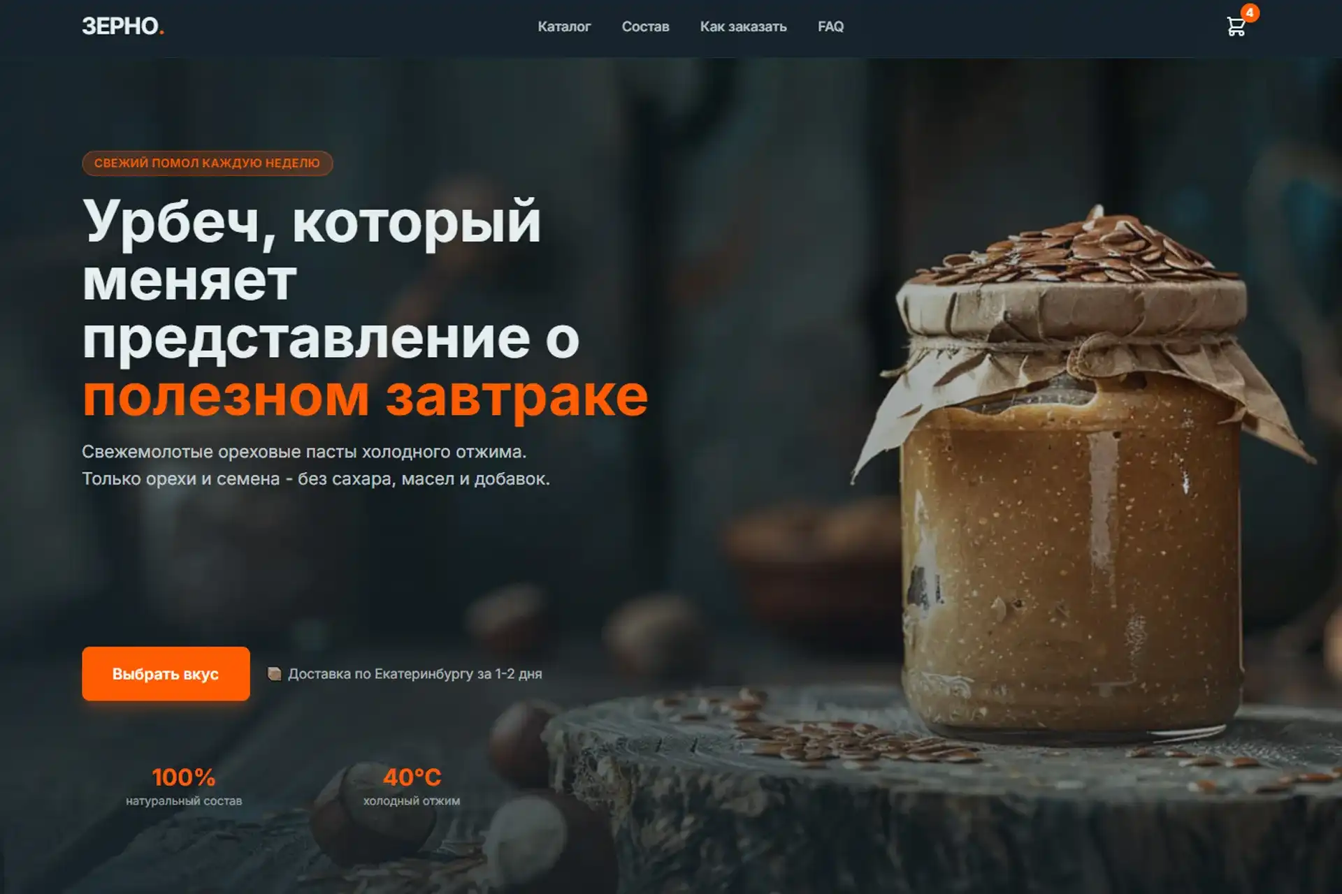 Витрина продукта Зерно